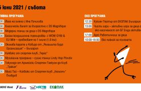 2021-05-11-MOVE-Week-SPOT-Plovdiv-Programme-1920-1080 (2).jpg